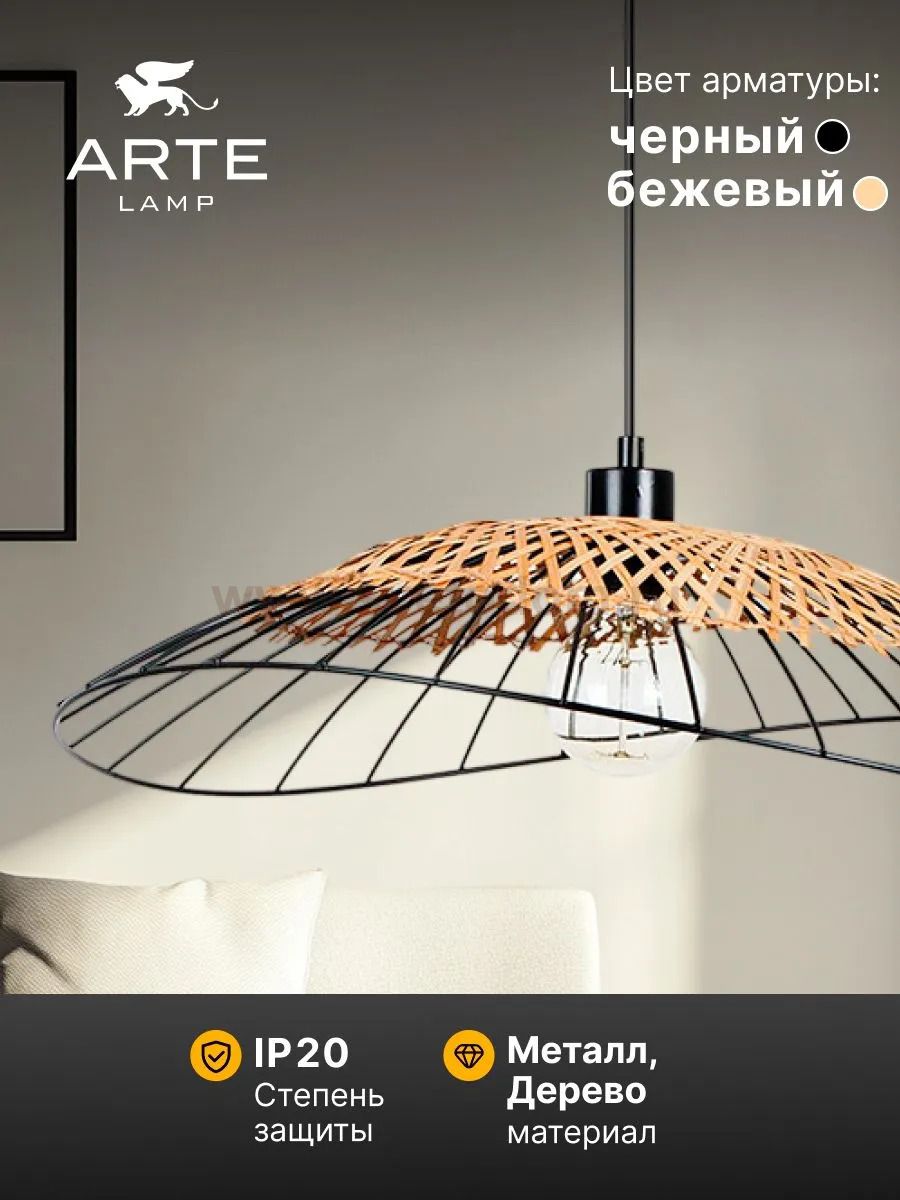 Светильник подвесной Arte Lamp A7061SP-1BK WOODSTOCK