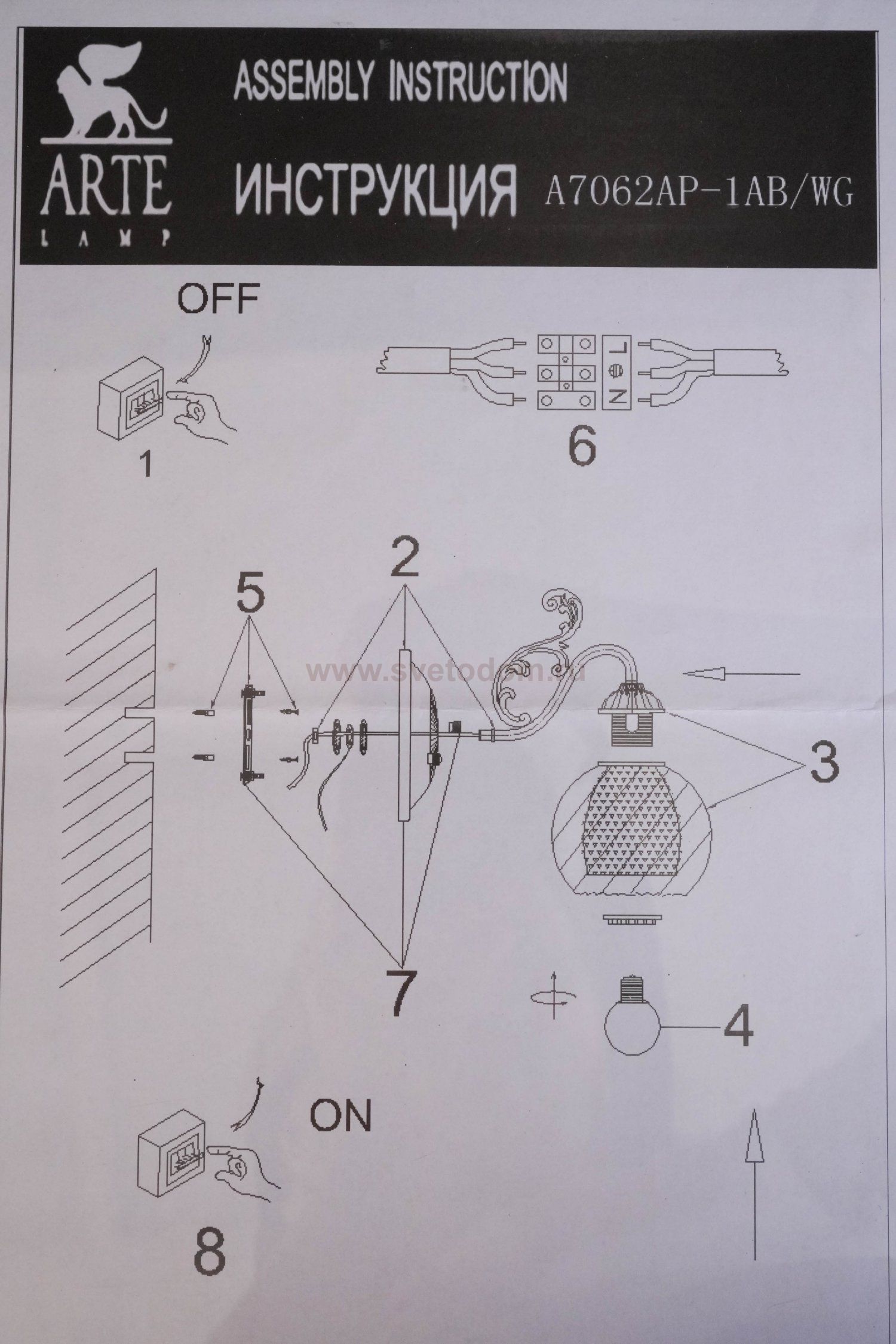 Светильник настенный бра Arte Lamp A7062AP-1WG CHARLOTTE