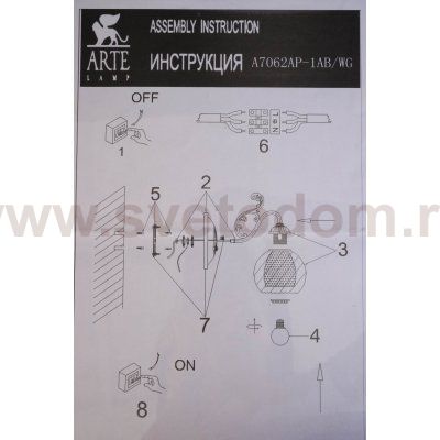 Светильник настенный бра Arte Lamp A7062AP-1WG CHARLOTTE