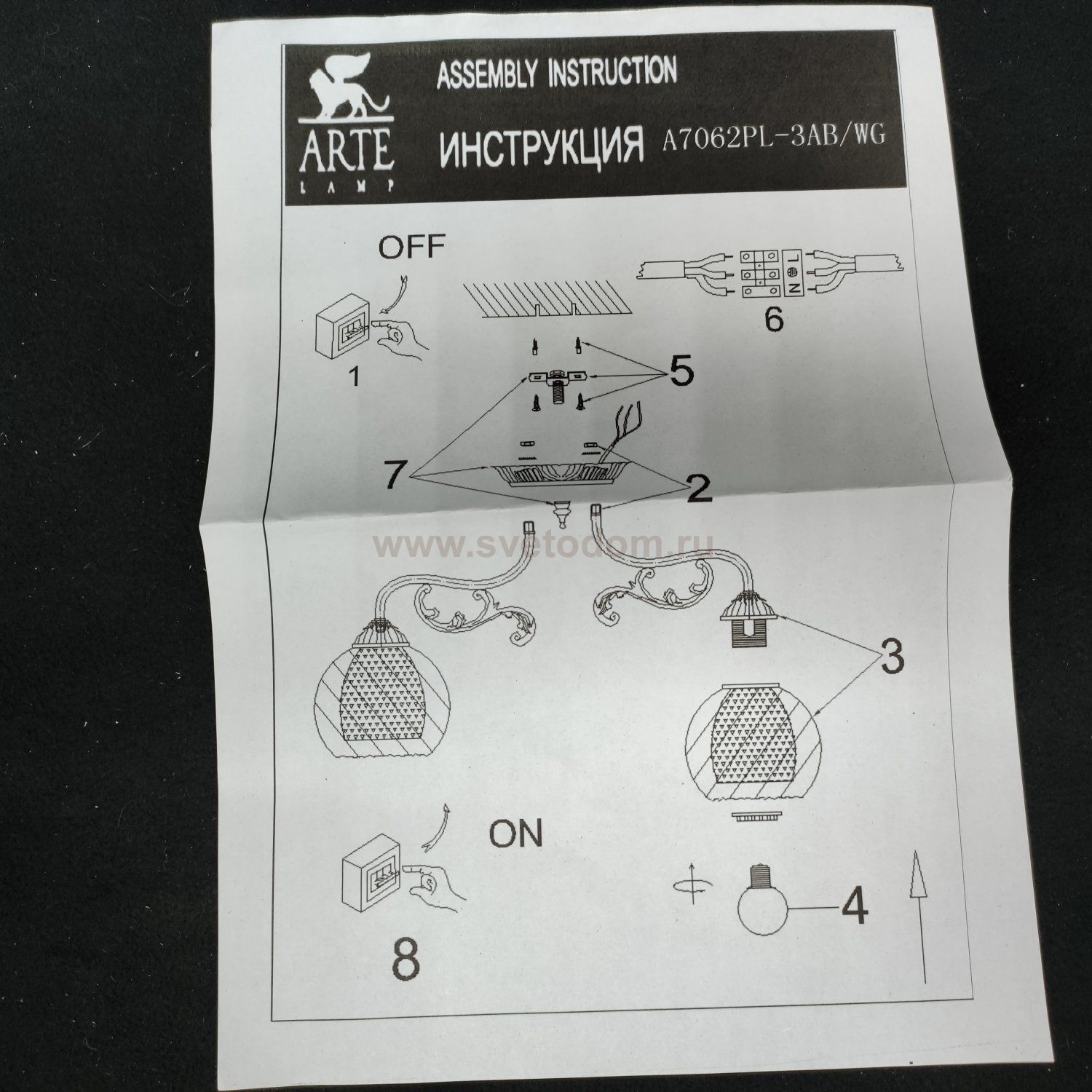 Люстра потолочная Arte Lamp A7062PL-3WG CHARLOTTE