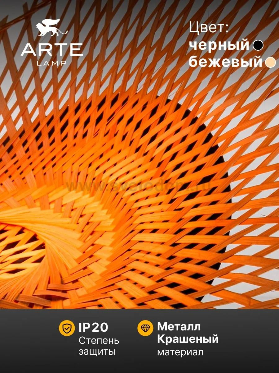 Светильник подвесной Arte Lamp A7063SP-1BK WOODSTOCK