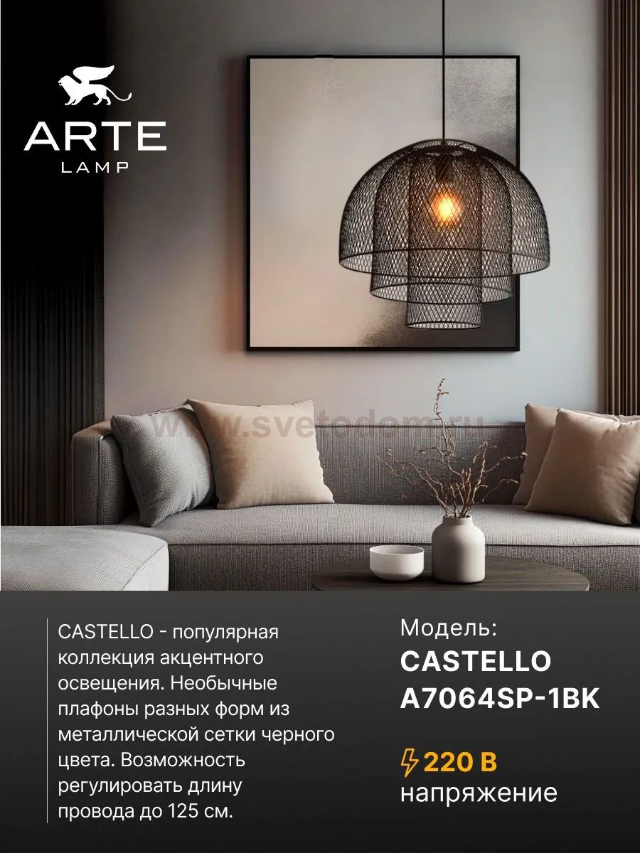 Светильник подвесной Arte Lamp A7064SP-1BK CASTELLO