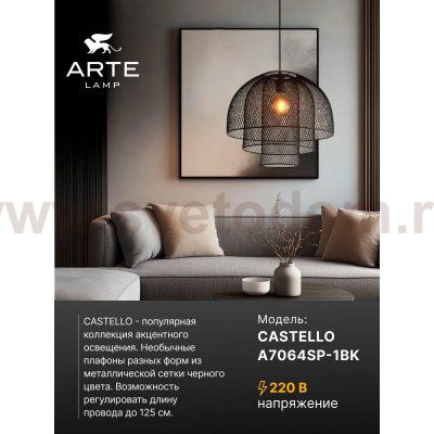 Светильник подвесной Arte Lamp A7064SP-1BK CASTELLO