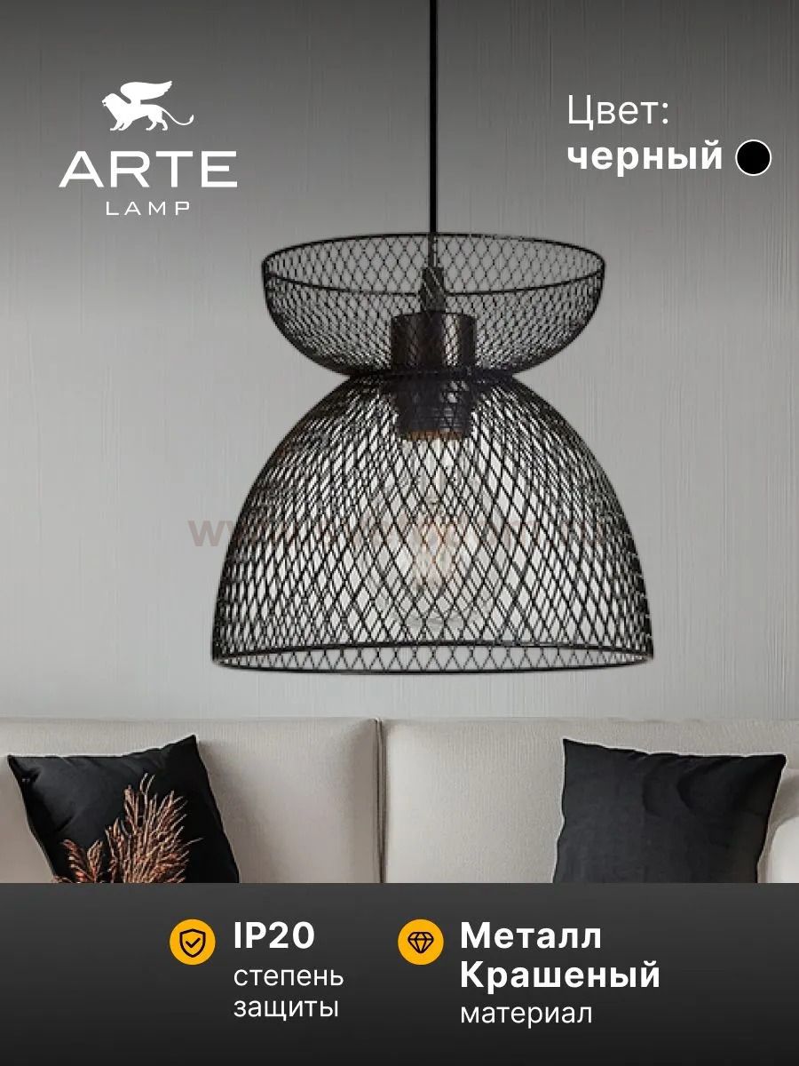Светильник подвесной Arte Lamp A7065SP-1BK CASTELLO