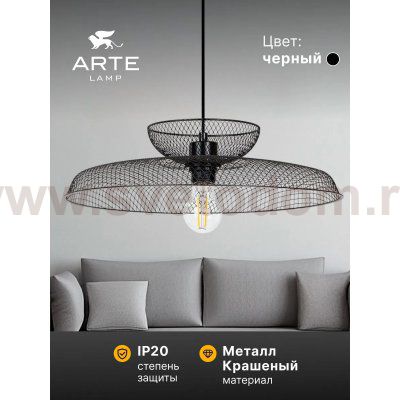 Светильник подвесной Arte Lamp A7066SP-1BK CASTELLO