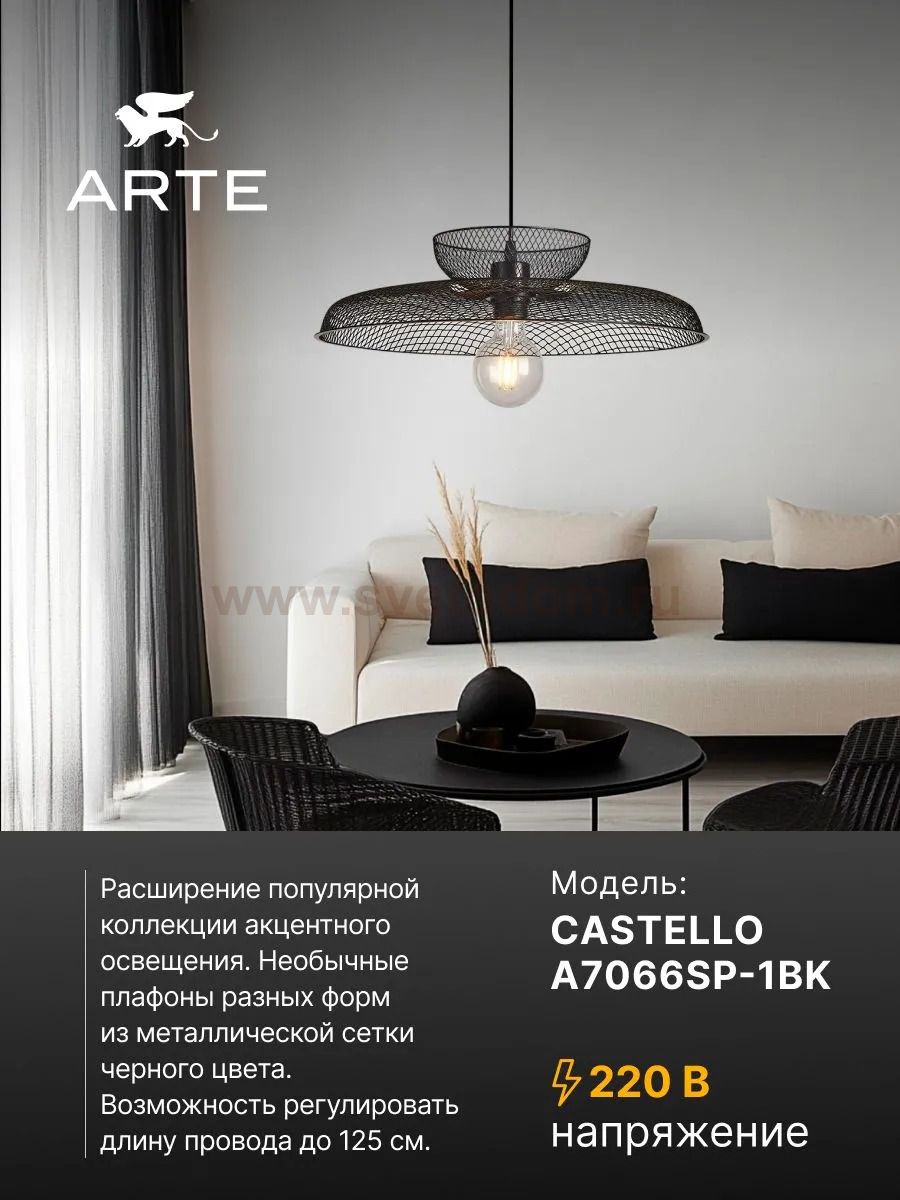 Светильник подвесной Arte Lamp A7066SP-1BK CASTELLO