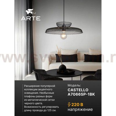 Светильник подвесной Arte Lamp A7066SP-1BK CASTELLO