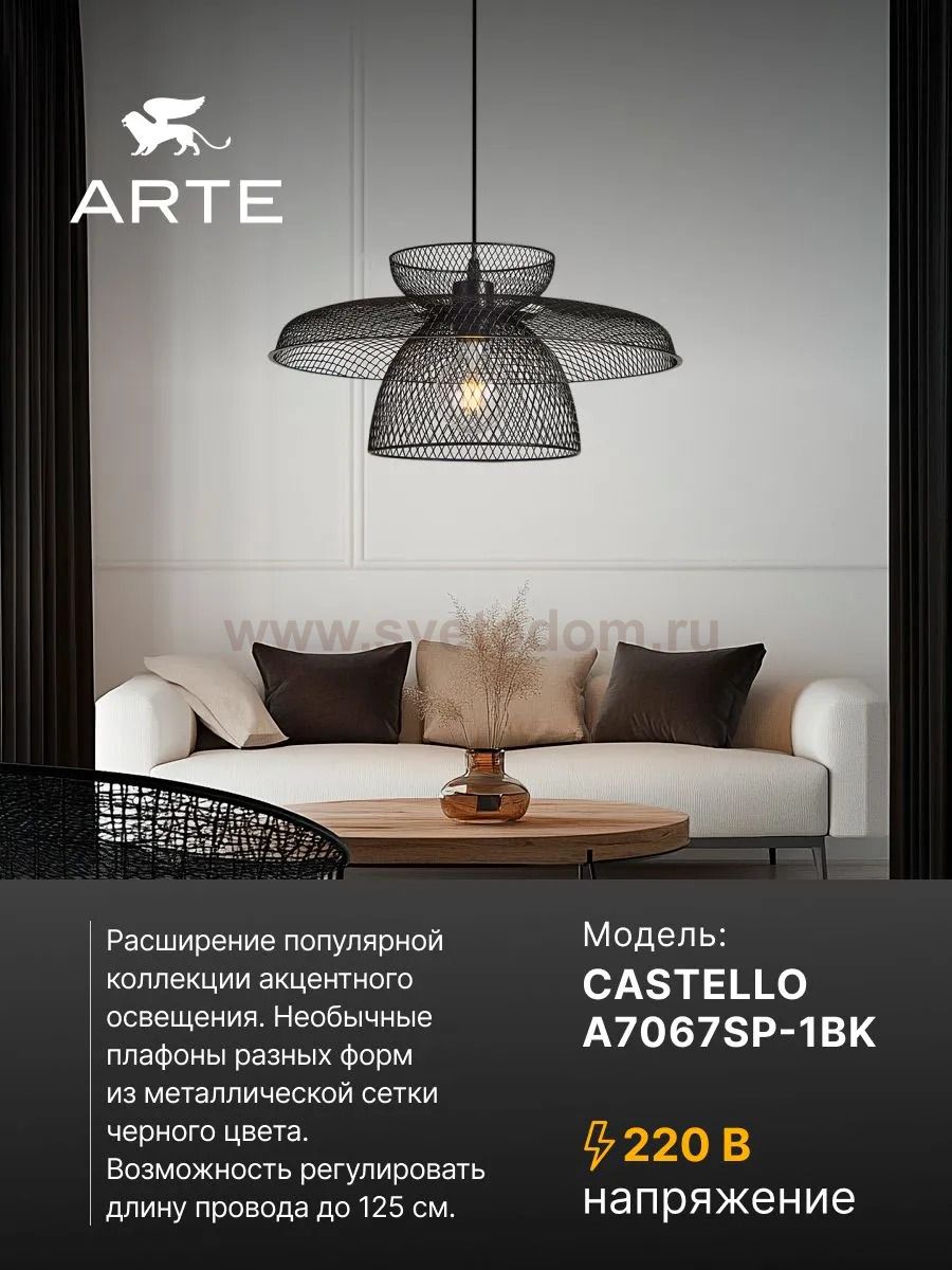 Светильник подвесной Arte Lamp A7067SP-1BK CASTELLO