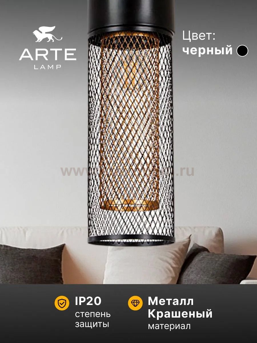 Светильник подвесной Arte Lamp A7068SP-1BK CASTELLO