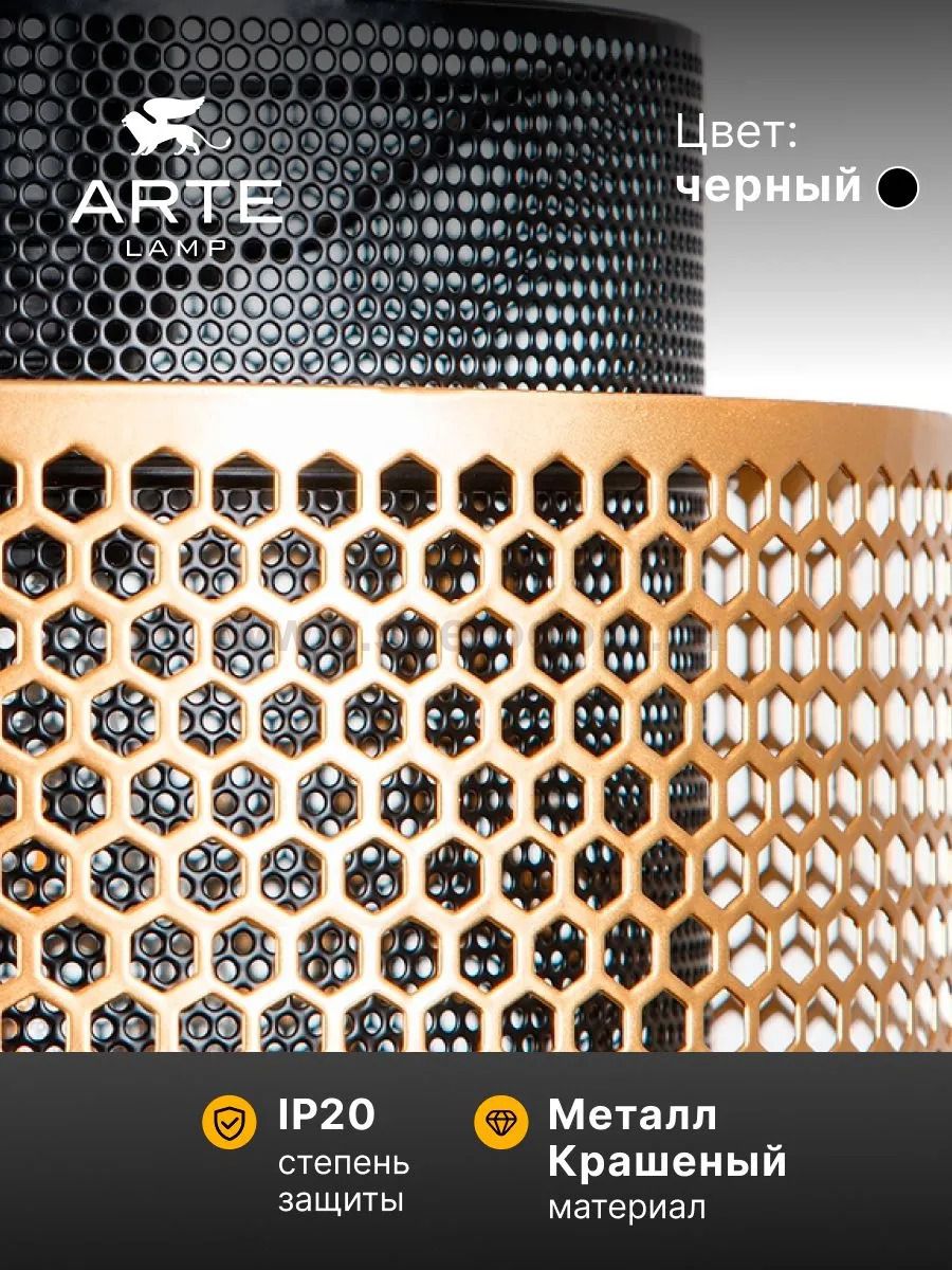 Светильник подвесной Arte Lamp A7069SP-1BK GRID