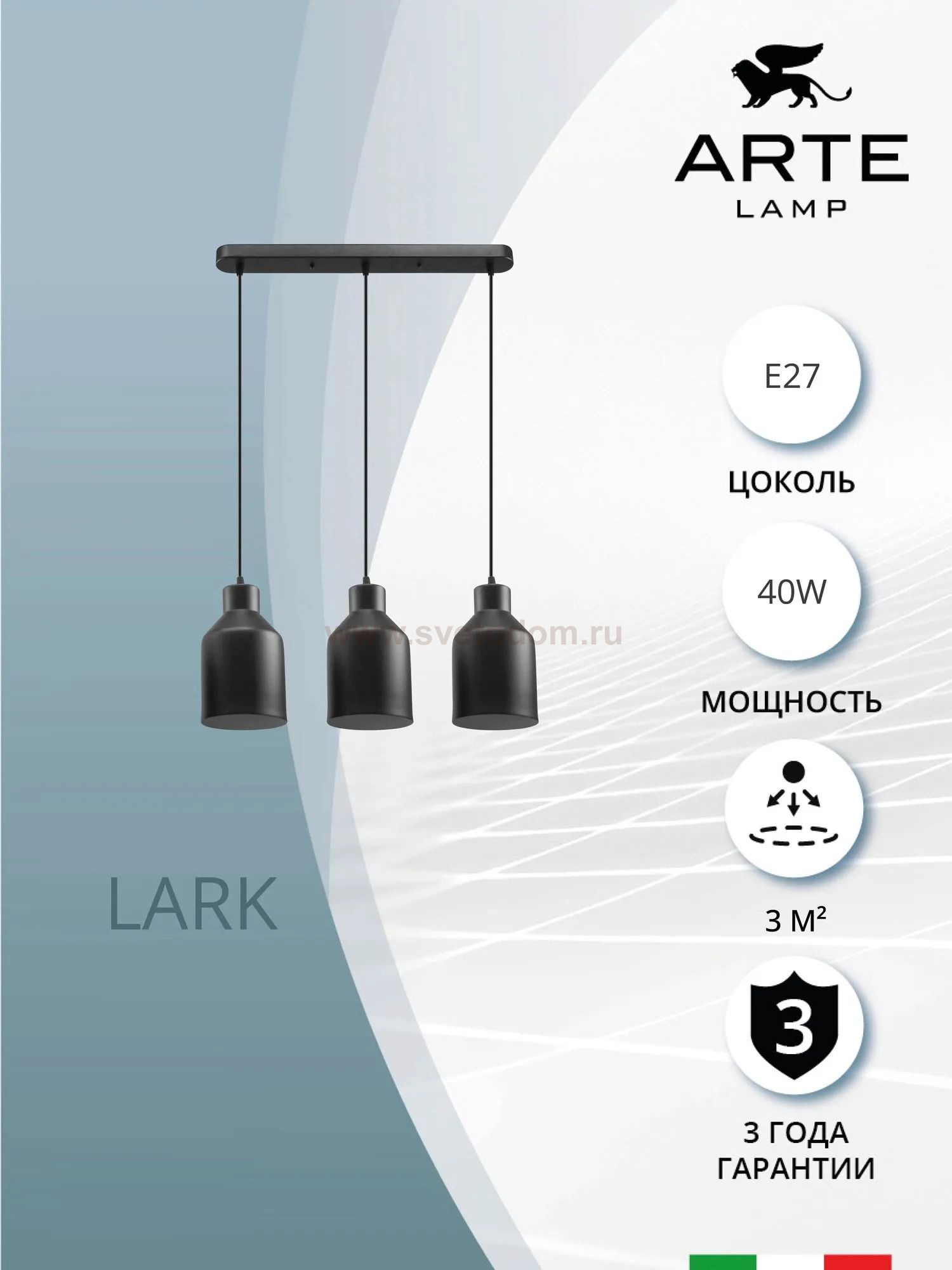Подвес Arte Lamp A7073SP-3BK LARK