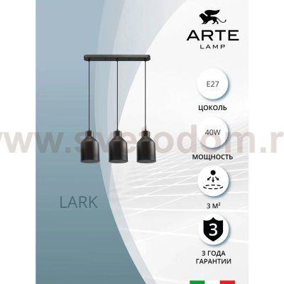 Подвес Arte Lamp A7073SP-3BK LARK