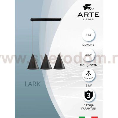 Подвес Arte Lamp A7074SP-3BK LARK