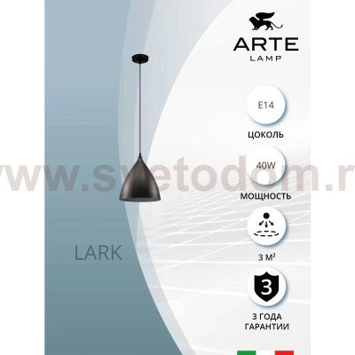 Подвес Arte Lamp A7075SP-1BK LARK