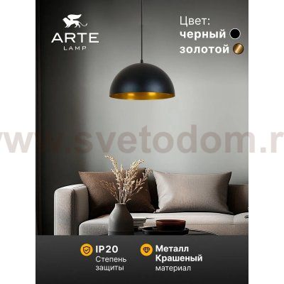 Подвес Arte Lamp A7077SP-1BK CARMEL