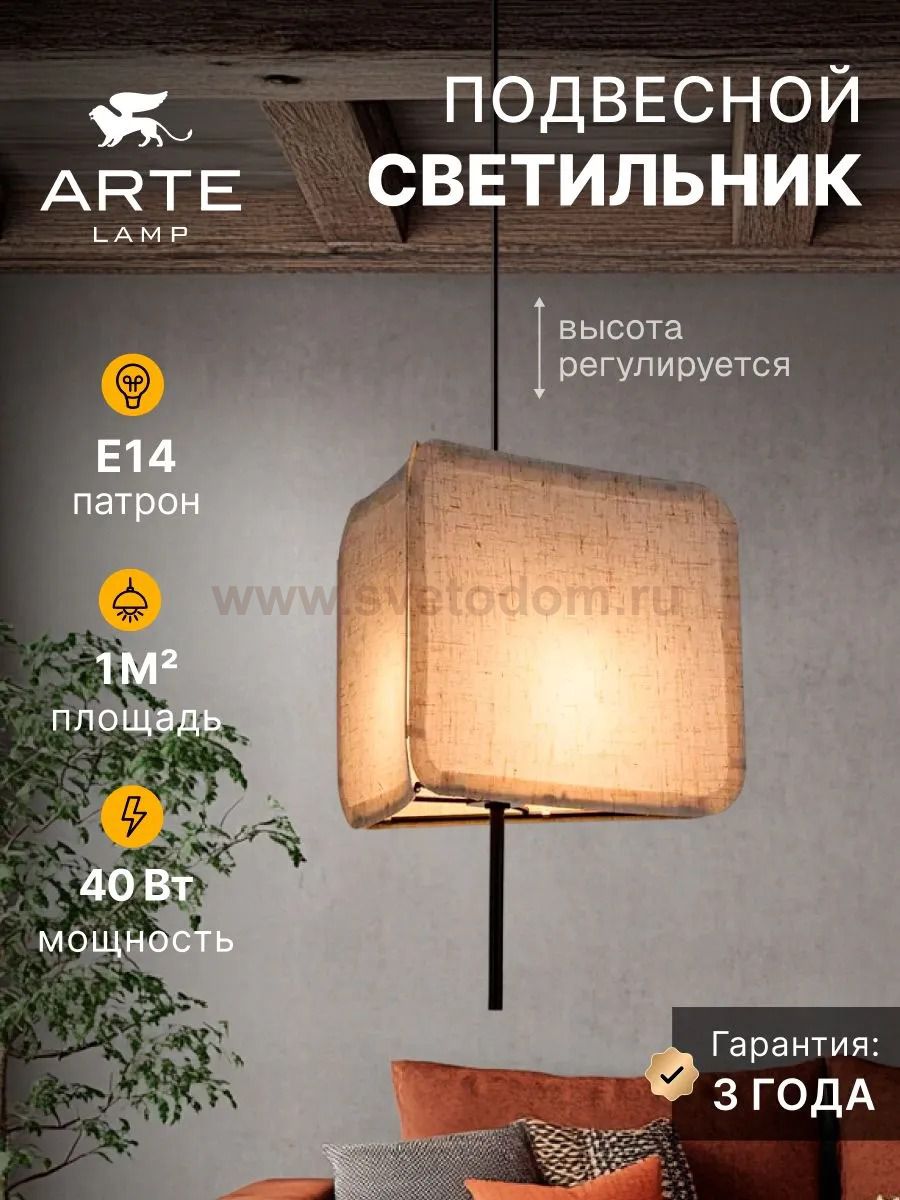 Arte lamp A7084SP-1BK TRIXIE