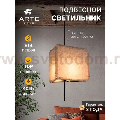 Arte lamp A7084SP-1BK TRIXIE