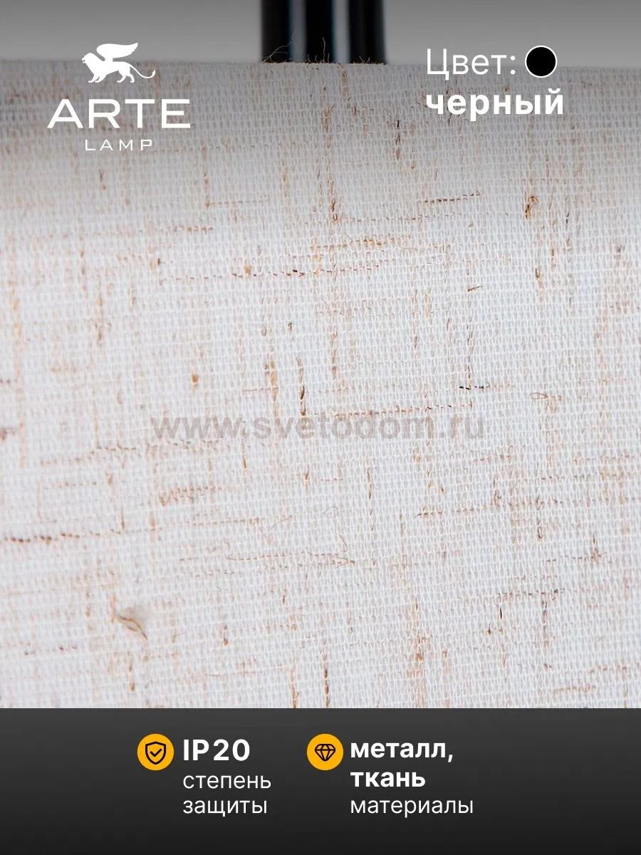 Arte lamp A7084SP-1BK TRIXIE