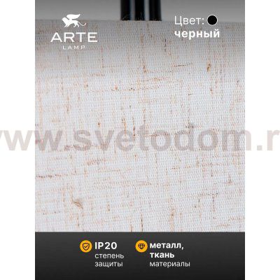 Arte lamp A7084SP-1BK TRIXIE