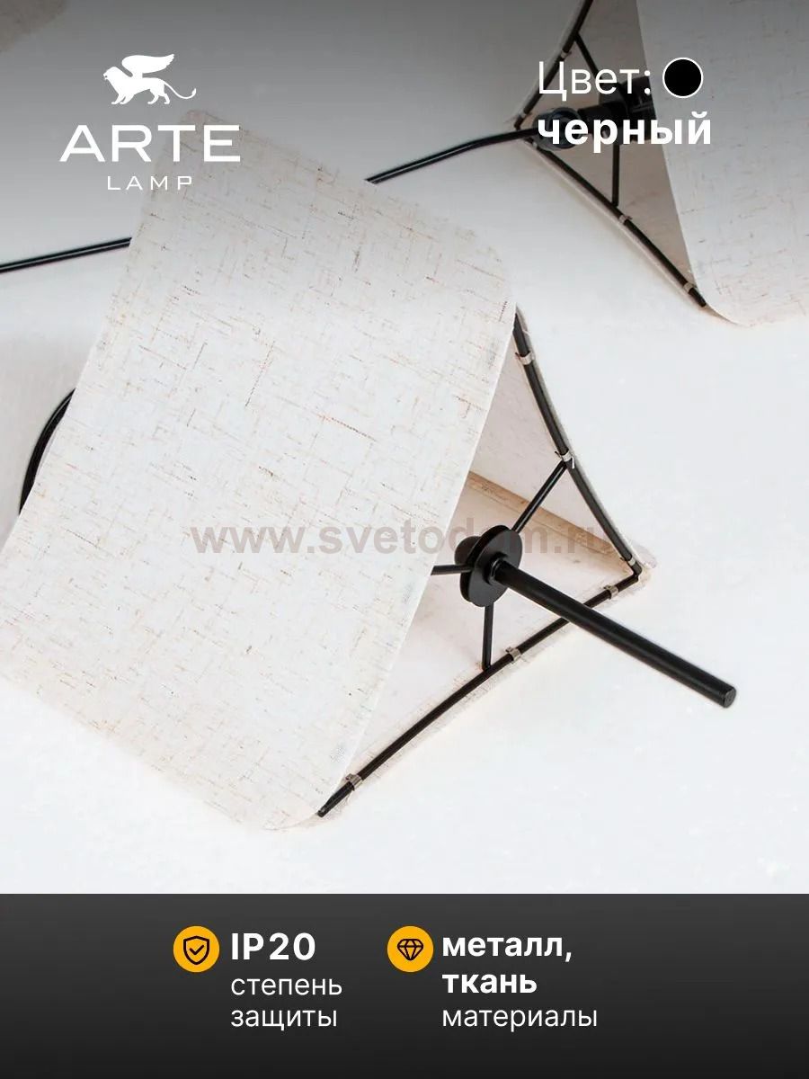 Подвесные люстры Arte lamp A7084SP-8BK TRIXIE