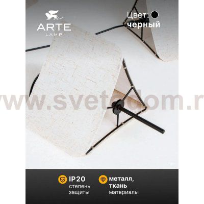 Подвесные люстры Arte lamp A7084SP-8BK TRIXIE