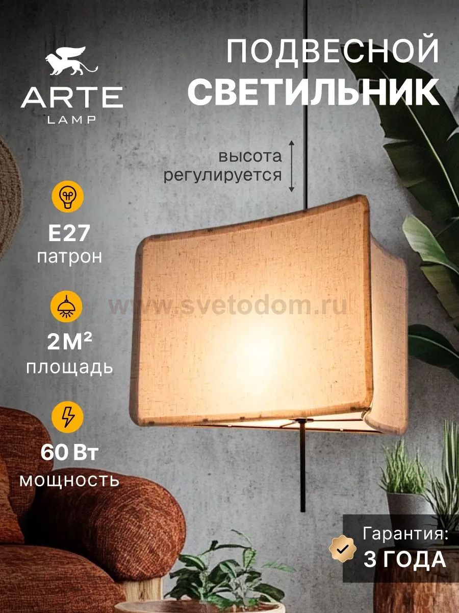 Arte lamp A7085SP-1BK TRIXIE