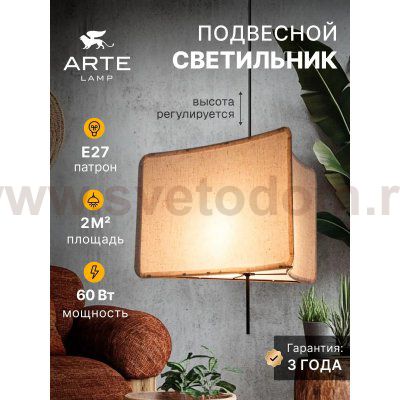 Arte lamp A7085SP-1BK TRIXIE