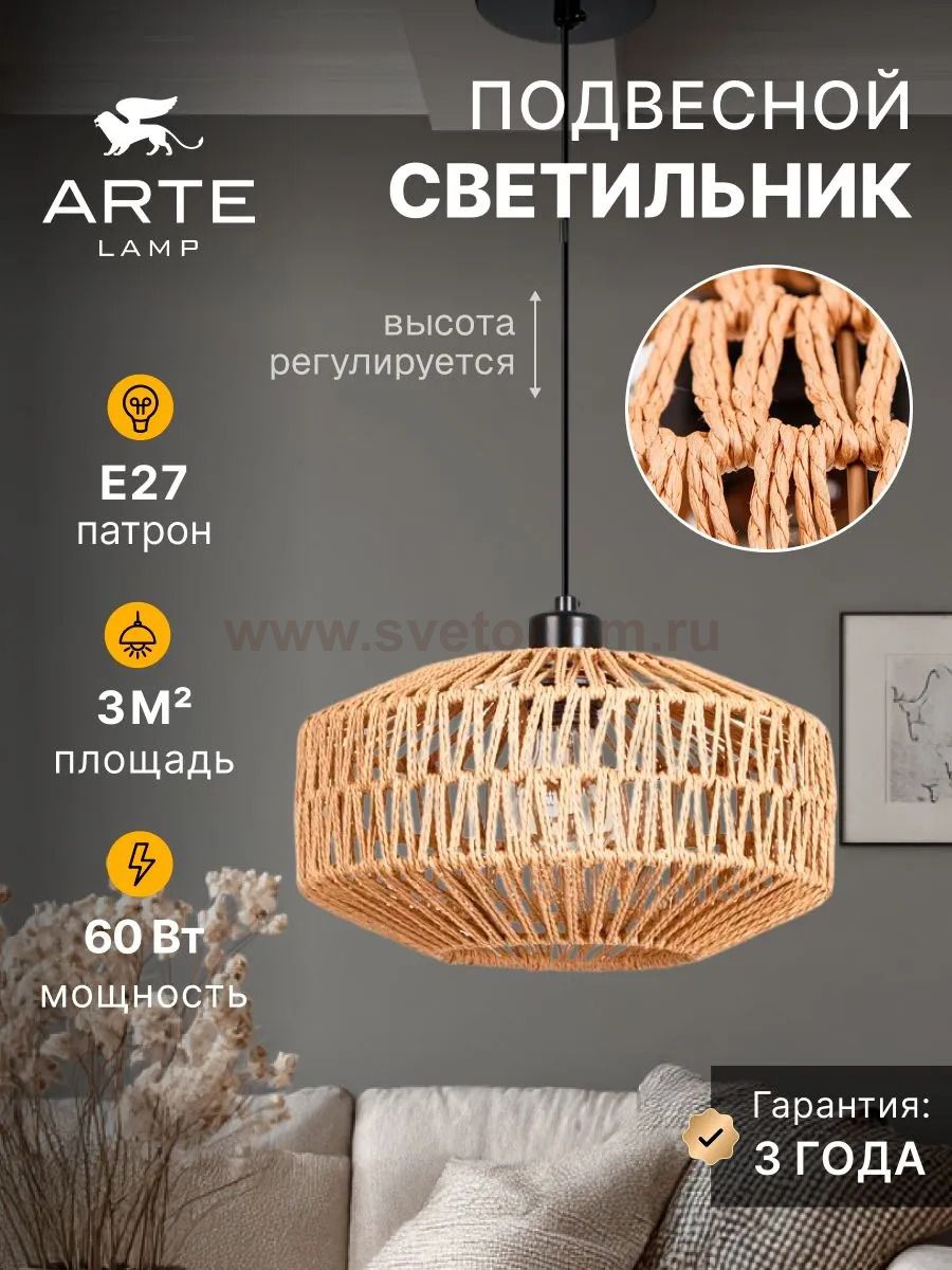 Arte lamp A7087SP-1BK BRUSHWOOD