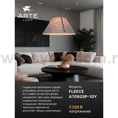 Arte lamp A7092SP-1GY FLEECE
