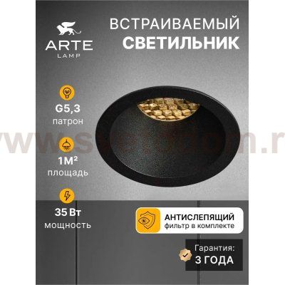Точечный встраиваемый светильник Arte Lamp A7093PL-1BK DUCRE MINI