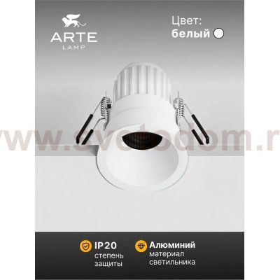 Точечный встраиваемый светильник Arte Lamp A7093PL-1WH DUCRE MINI
