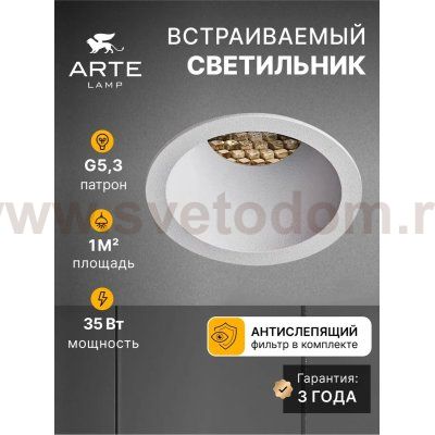 Точечный встраиваемый светильник Arte Lamp A7093PL-1WH DUCRE MINI