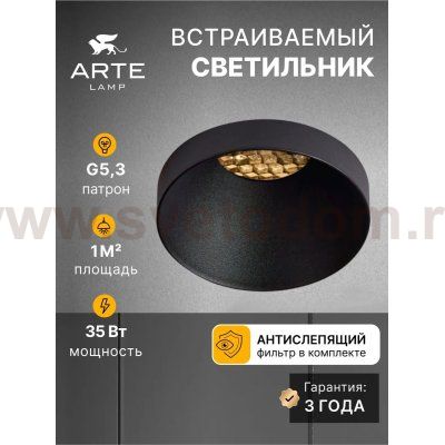 Точечный встраиваемый светильник Arte Lamp A7094PL-1BK DUCRE MINI
