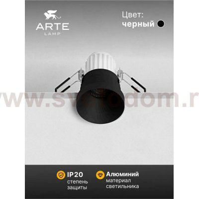 Точечный встраиваемый светильник Arte Lamp A7094PL-1BK DUCRE MINI