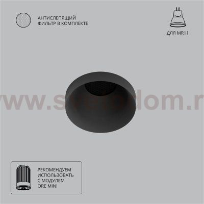Точечный встраиваемый светильник Arte Lamp A7094PL-1BK DUCRE MINI