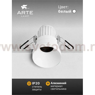 Точечный встраиваемый светильник Arte Lamp A7094PL-1WH DUCRE MINI