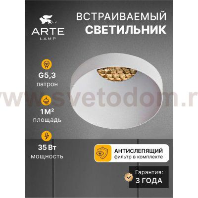 Точечный встраиваемый светильник Arte Lamp A7094PL-1WH DUCRE MINI