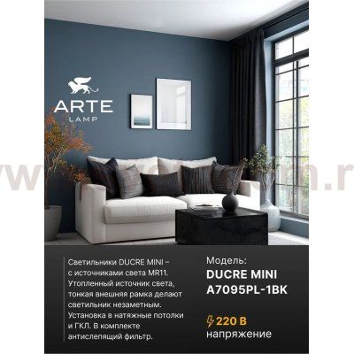 Точечный встраиваемый светильник Arte Lamp A7095PL-1BK DUCRE MINI