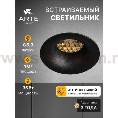 Точечный встраиваемый светильник Arte Lamp A7095PL-1BK DUCRE MINI