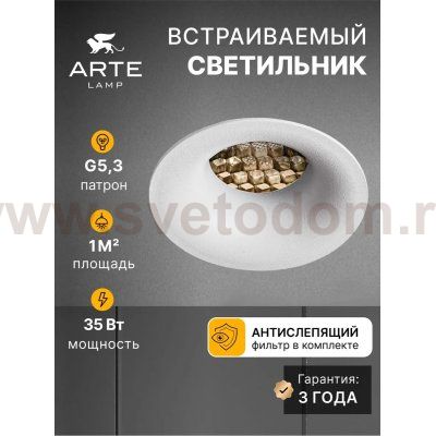 Точечный встраиваемый светильник Arte Lamp A7095PL-1WH DUCRE MINI