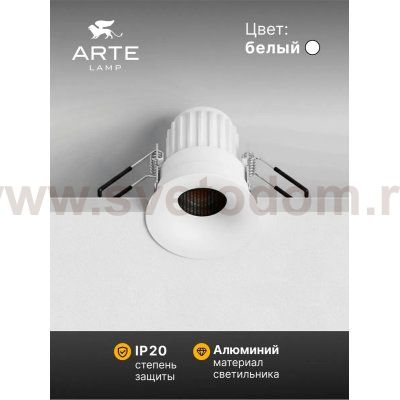 Точечный встраиваемый светильник Arte Lamp A7095PL-1WH DUCRE MINI