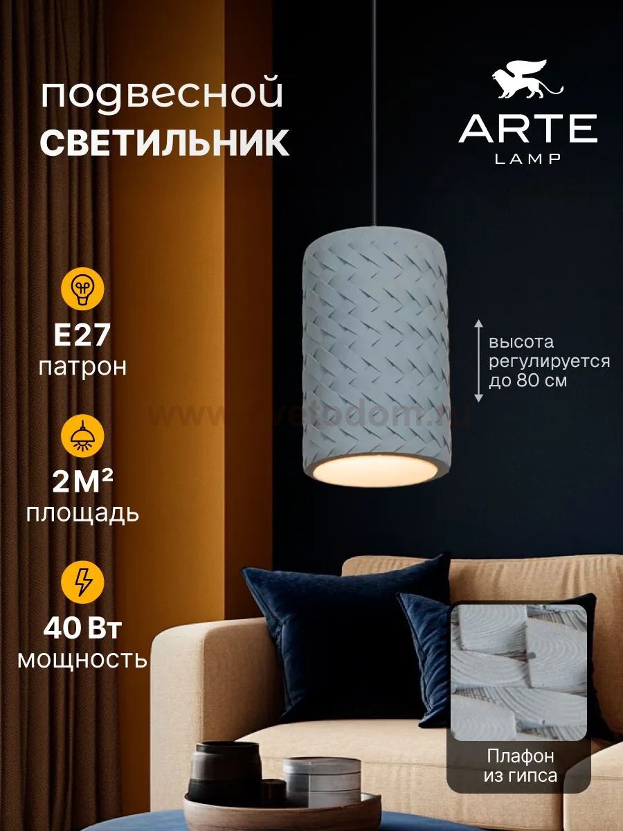 Arte lamp A7096SP-1BK CORSETTO