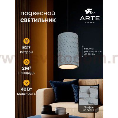 Arte lamp A7096SP-1BK CORSETTO