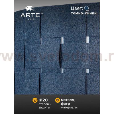 Arte lamp A7097SP-1BK FLEECE
