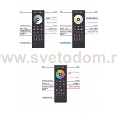 Пульт дистанционного управления Arte Lamp A70RC-02CH-BK SMART