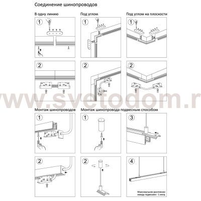 Магнитный шинопровод Arte Lamp A720206 OPTIMA