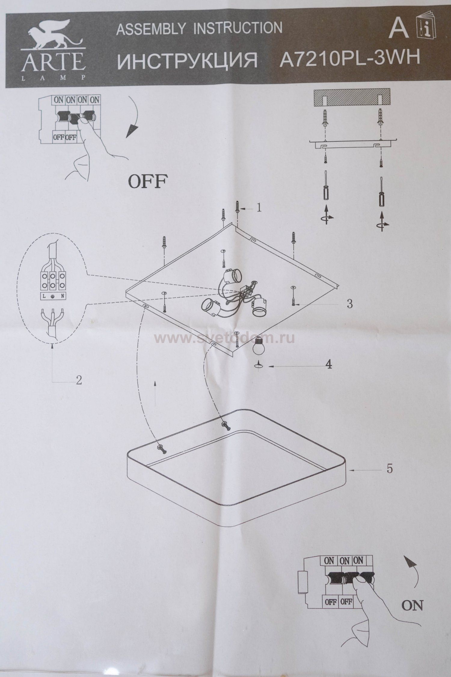 Светильник потолочный 400*400мм белый 3*E27 Arte lamp A7210PL-3WH Cosmopolitan