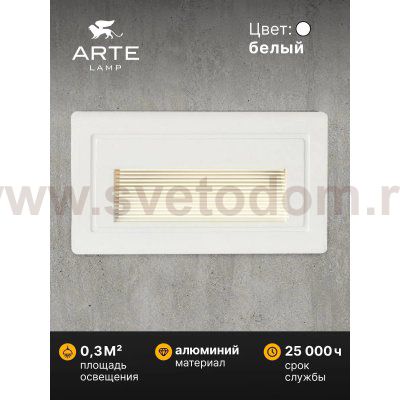 Уличный светильник Arte Lamp A7223IN-1WH PIAZZA