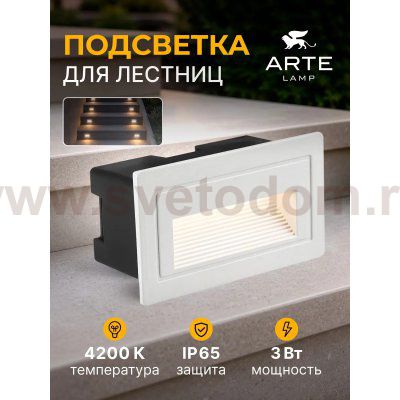 Уличный светильник Arte Lamp A7223IN-1WH PIAZZA