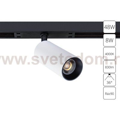 Магнитный трековый светильник Arte Lamp A7260PL-1WH OPTIMA